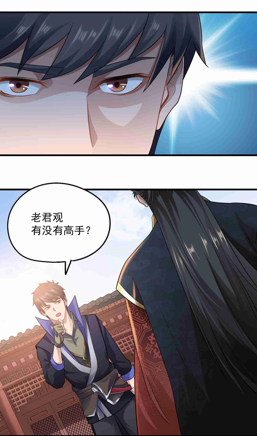 077 离开无忧城19