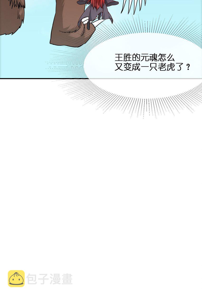 325 元魂晋级20