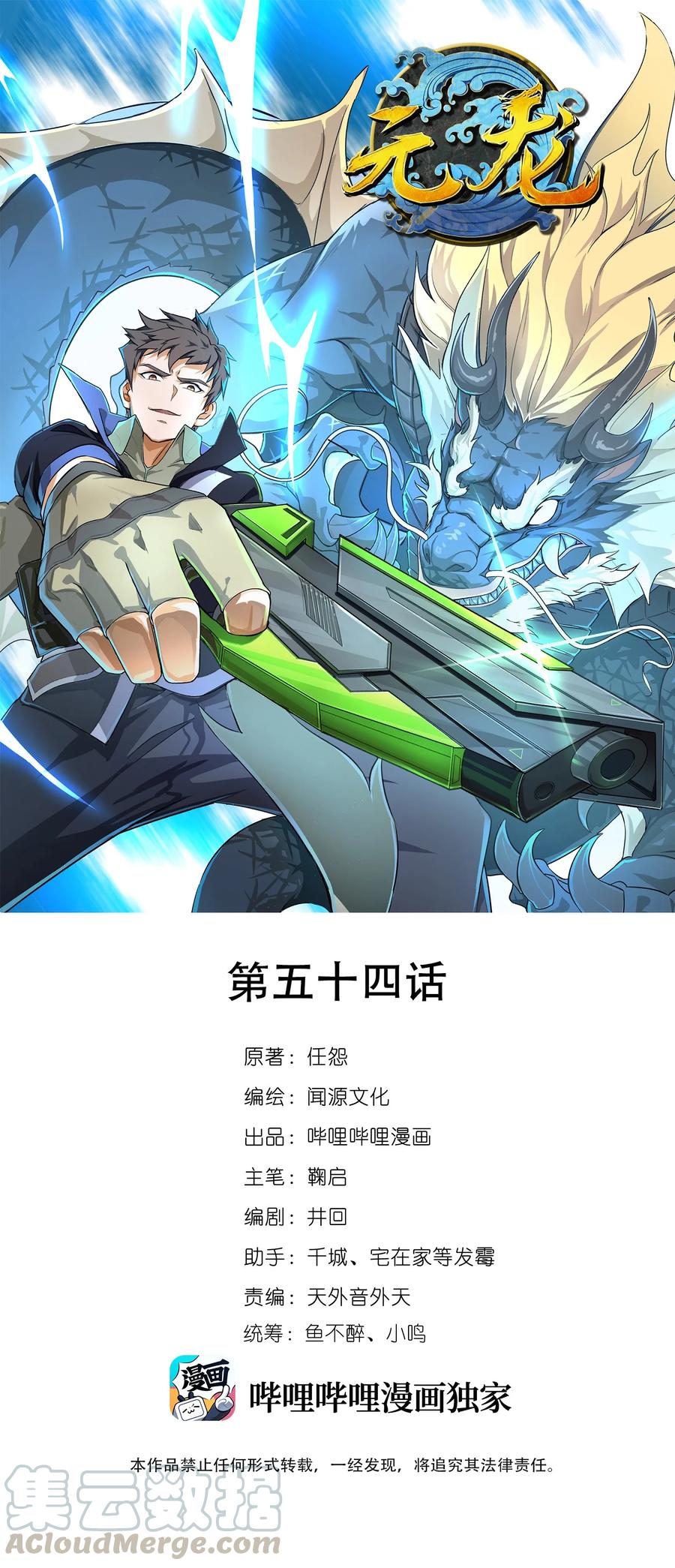 054 送你一场爆炸0