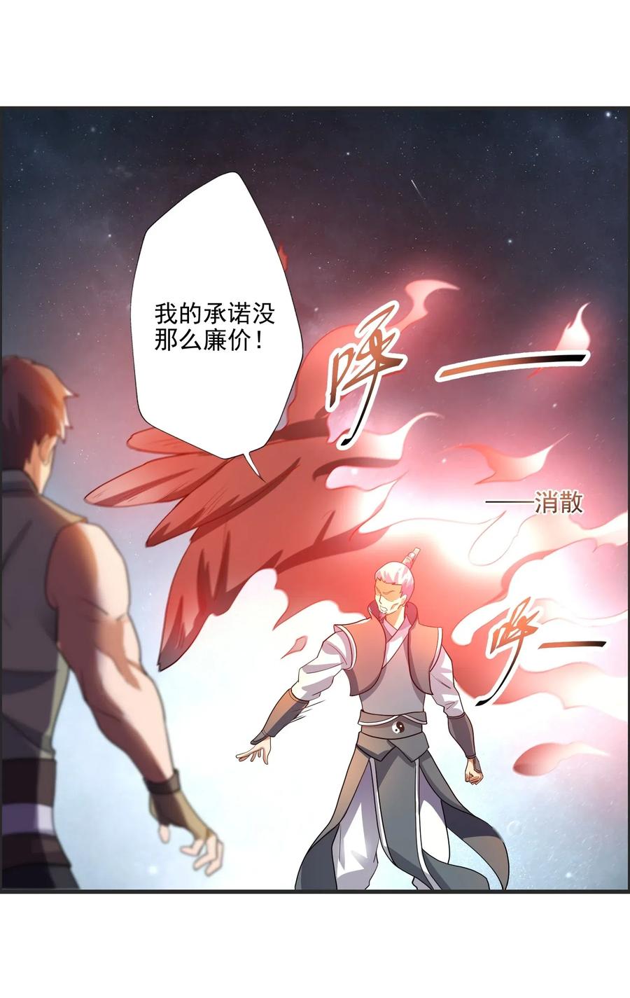 149 神威狱杀手47