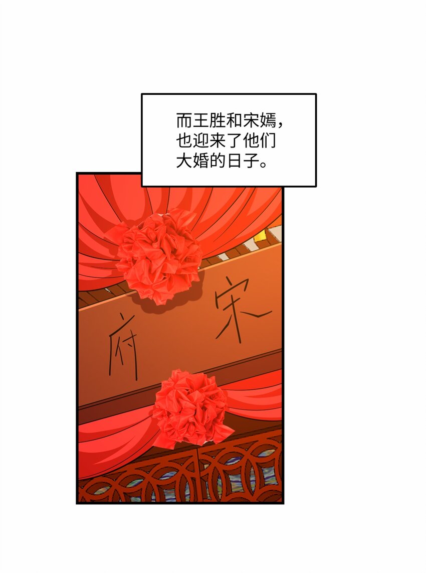 355 一切回归正常61