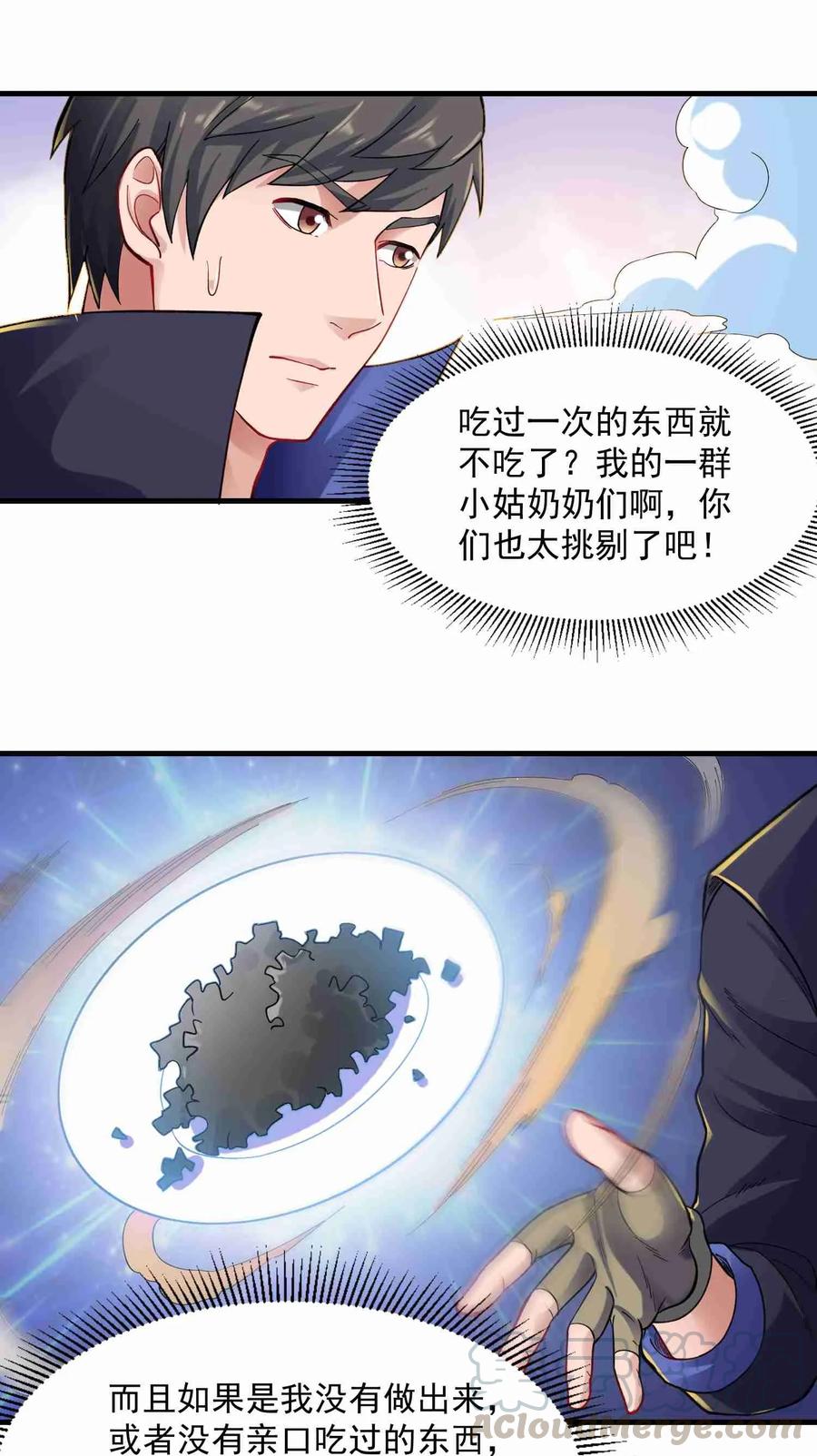 062 想做什么都可以9
