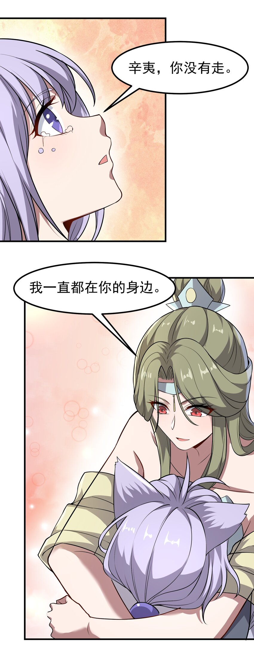 331 面具下的新来客！33