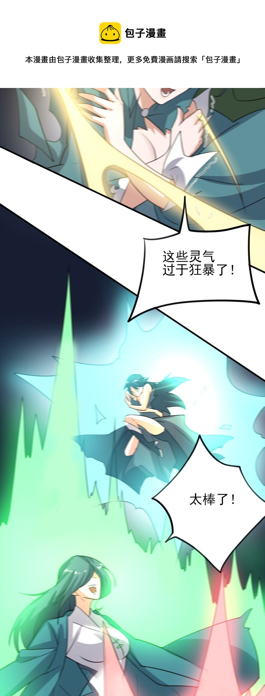 238 娇气喘喘，升级满满！31
