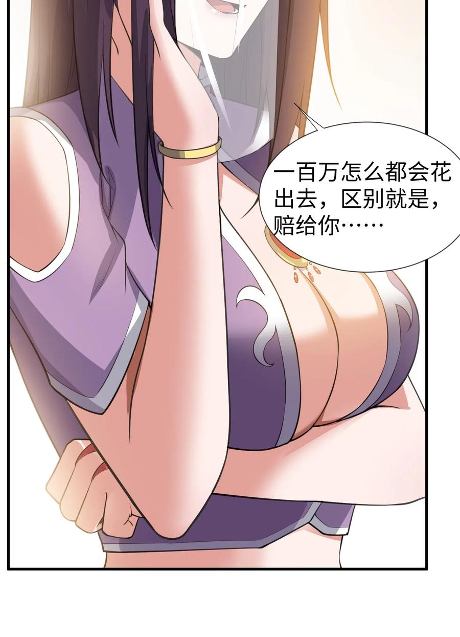 160 碰瓷的必须死23