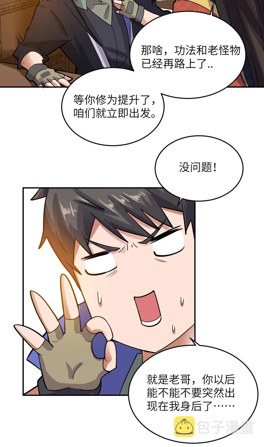 107 老怪物10