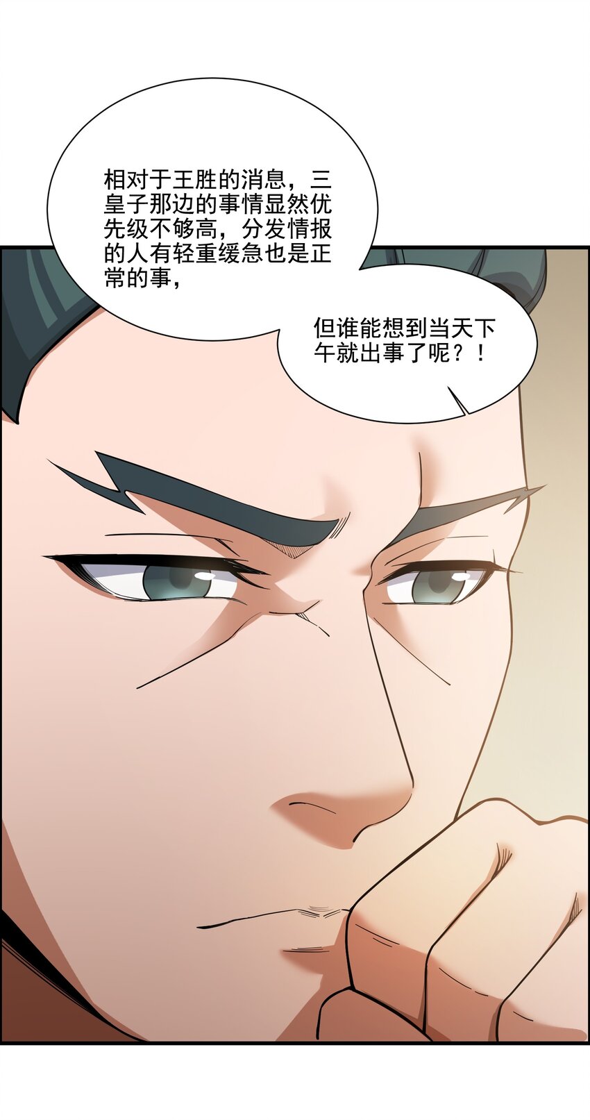 233 作死的下场！4