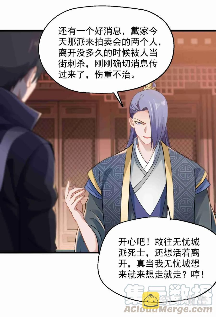067 拍卖会下15