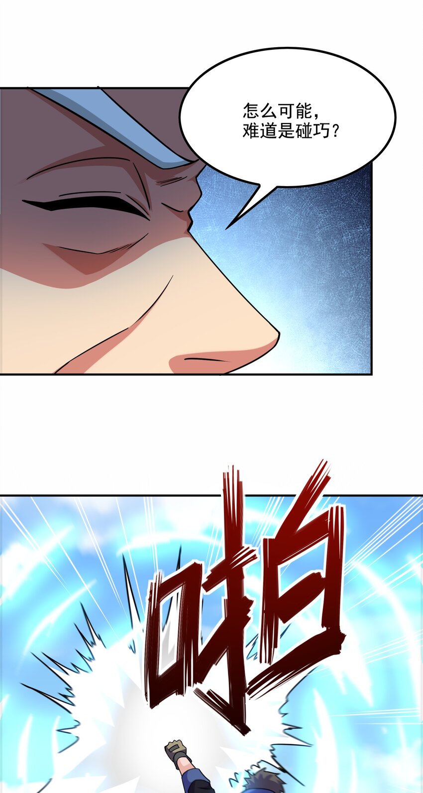 320 阻拦的对决！46