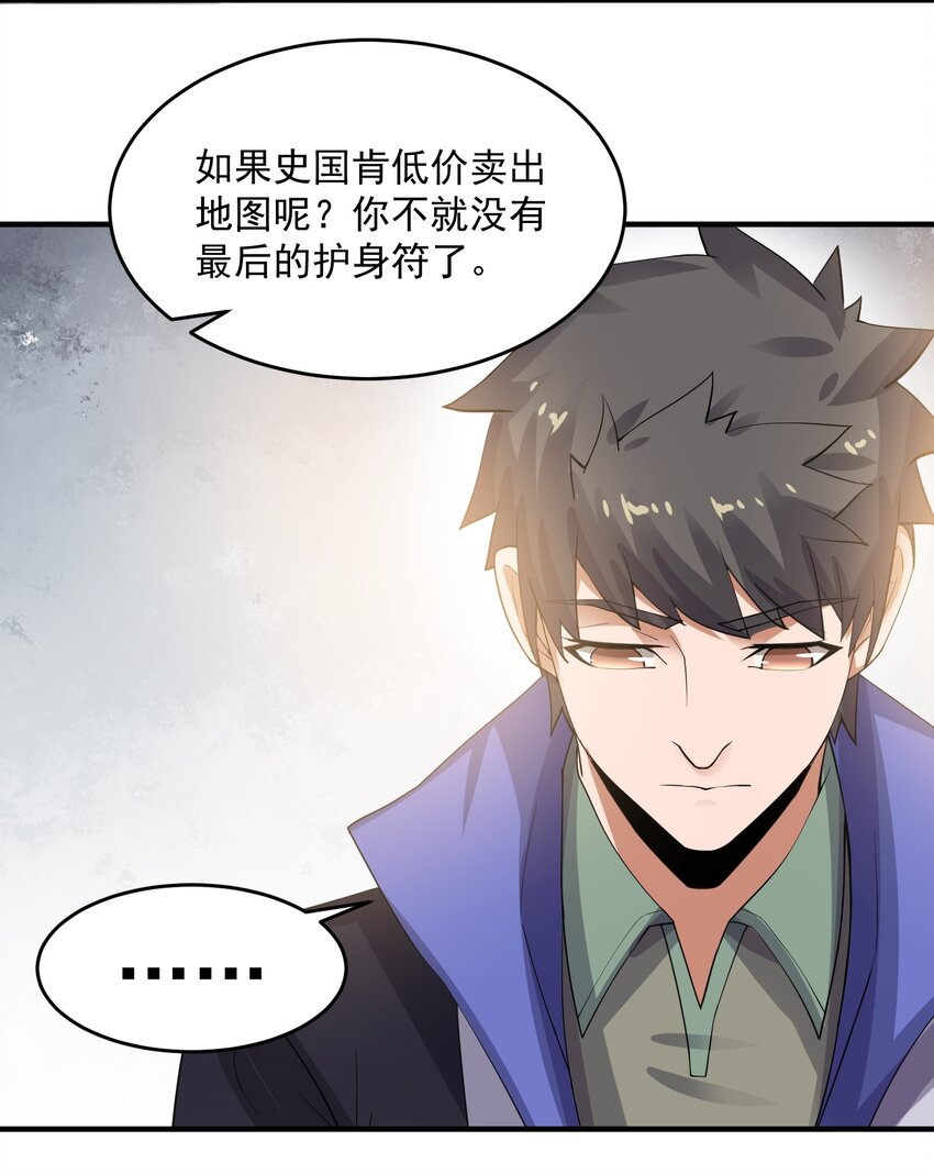 217 防不胜防21