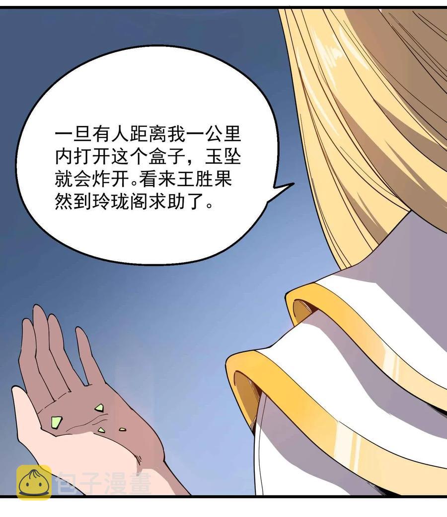 084 天罗地网32