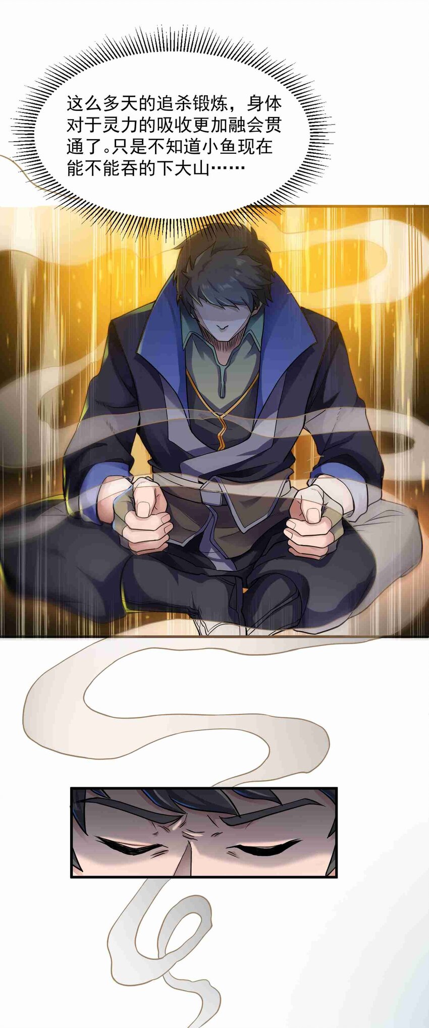 047 元魂分裂18