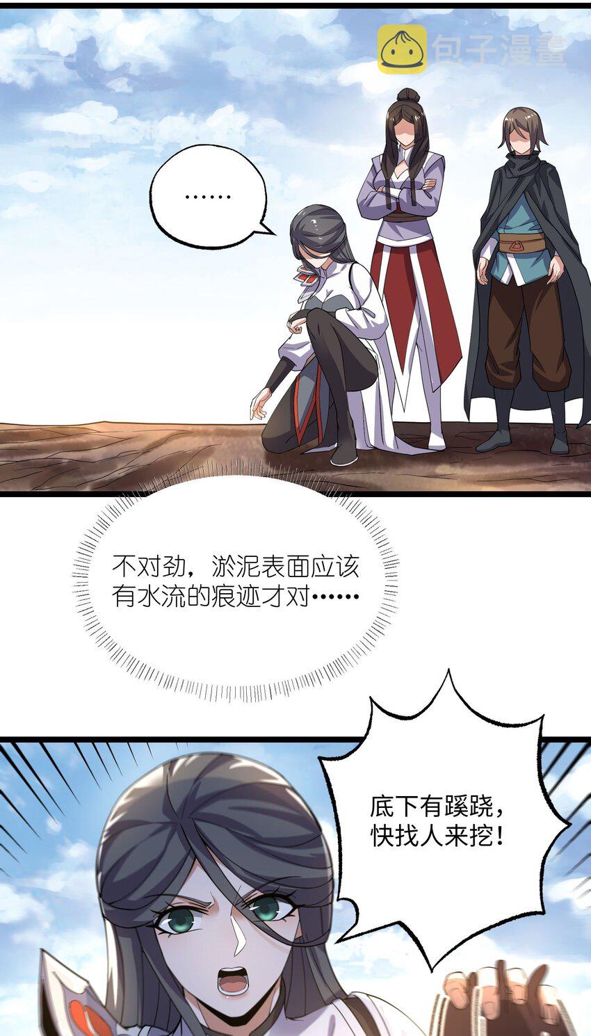 269 护夫心切！49