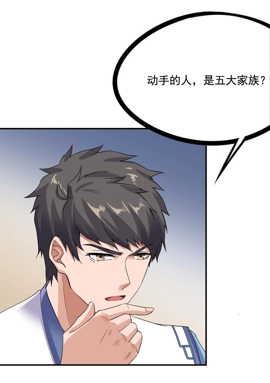 097 梦中女孩的消息13