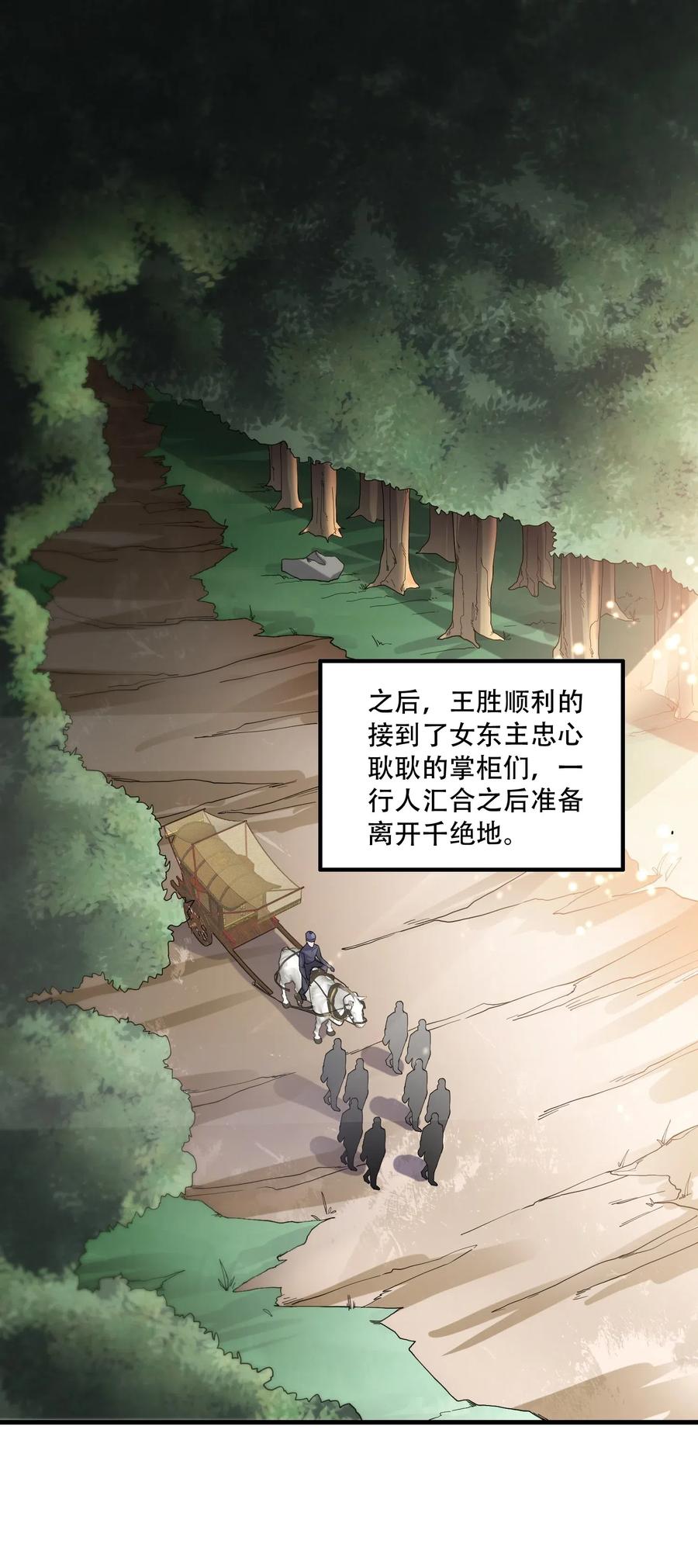 139 鸠占鹊巢9