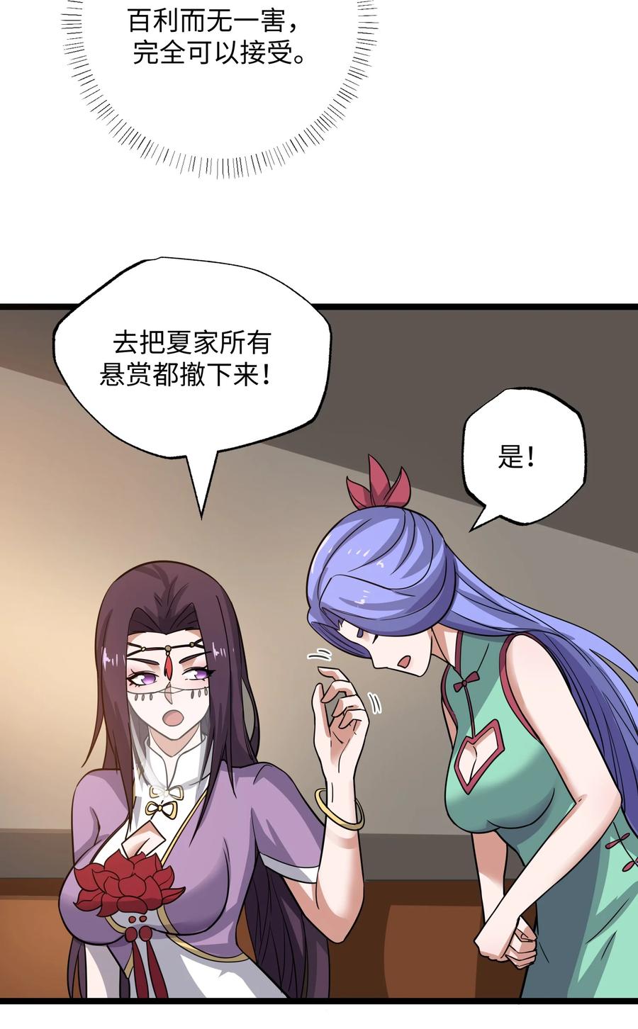 249 夏国的求饶！38