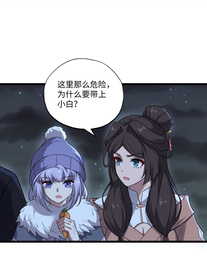 327 神树的秘密！44