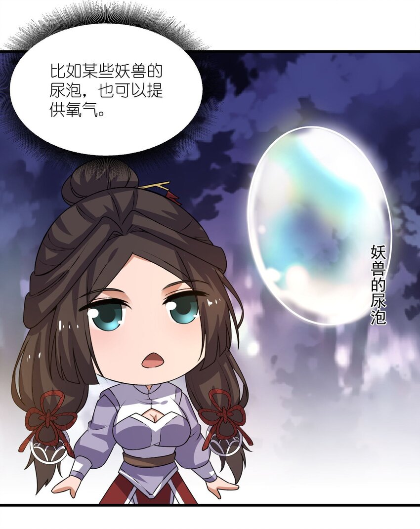 271 唯一的生路！14