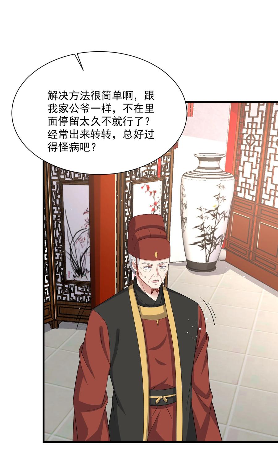 248 妖兽封印大法！25