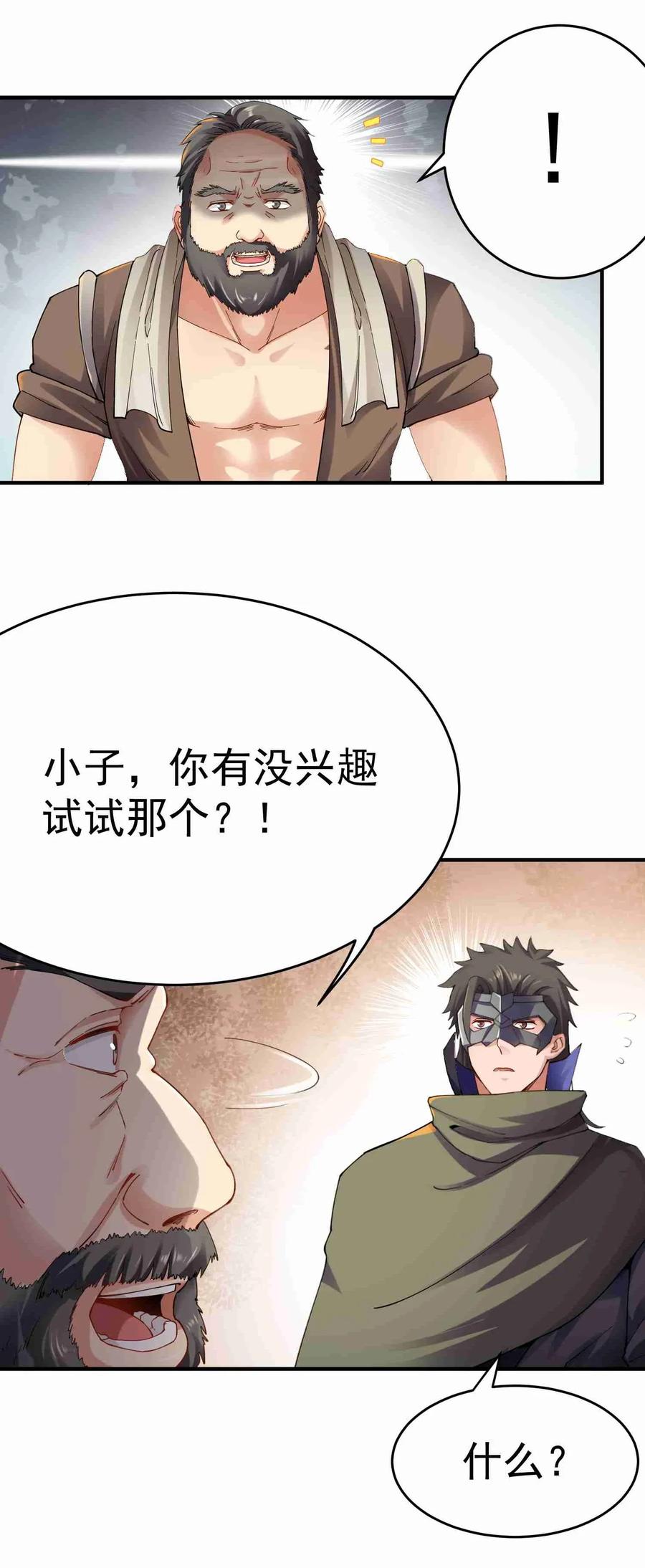 082 天工坊里抡大锤31