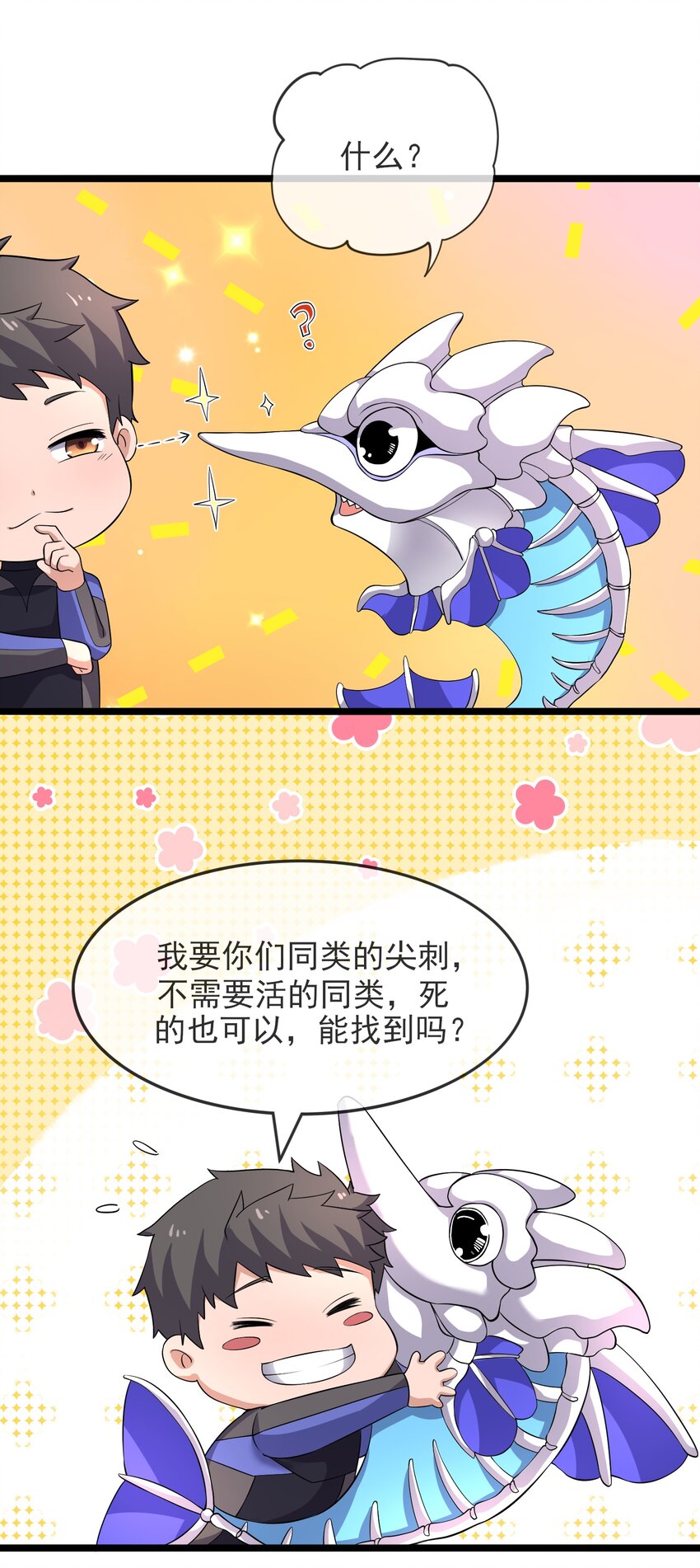 296 斗鲨之术34