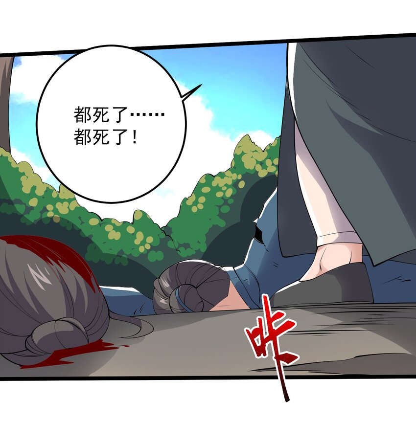 284 逃之夭夭？53