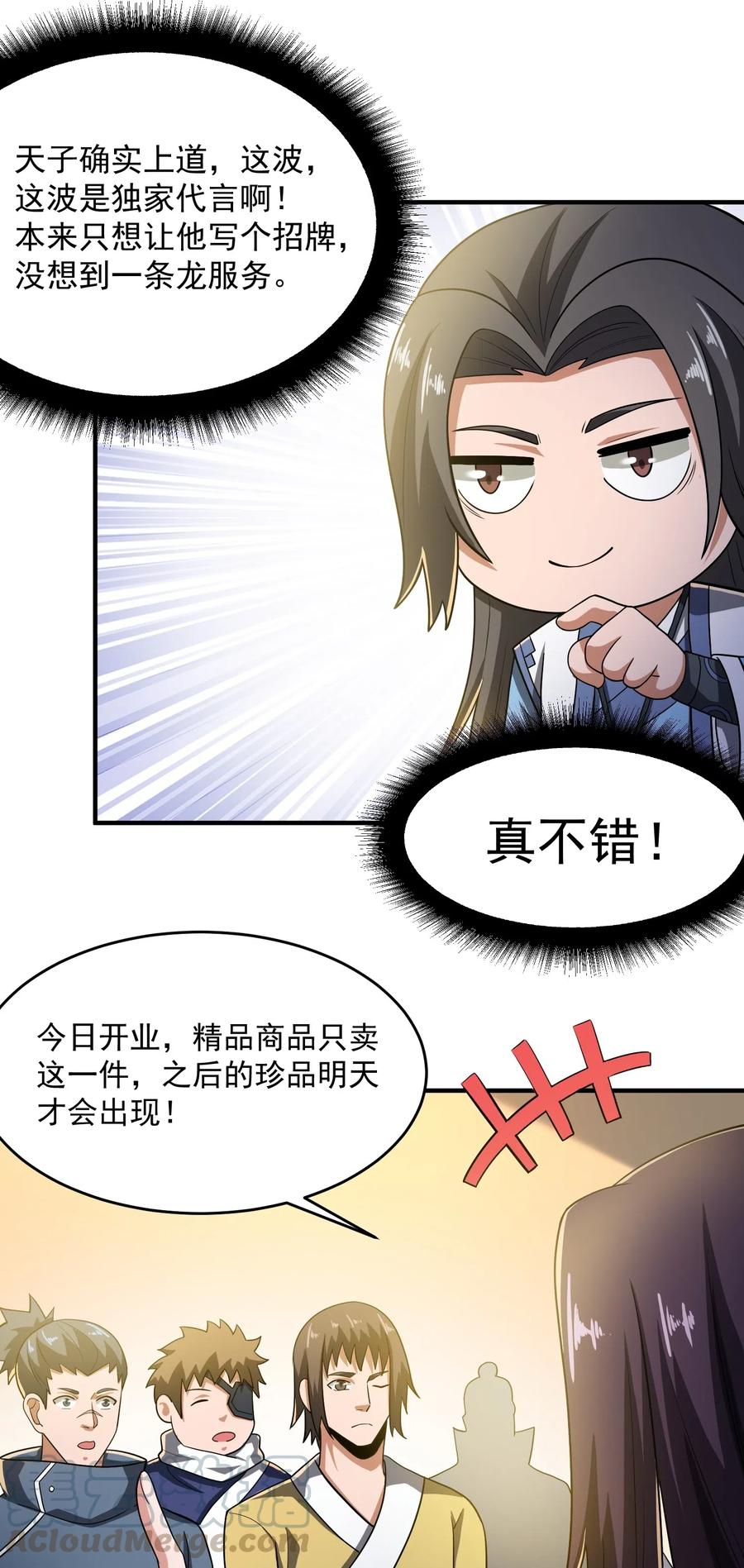 151 砸谁的招牌33