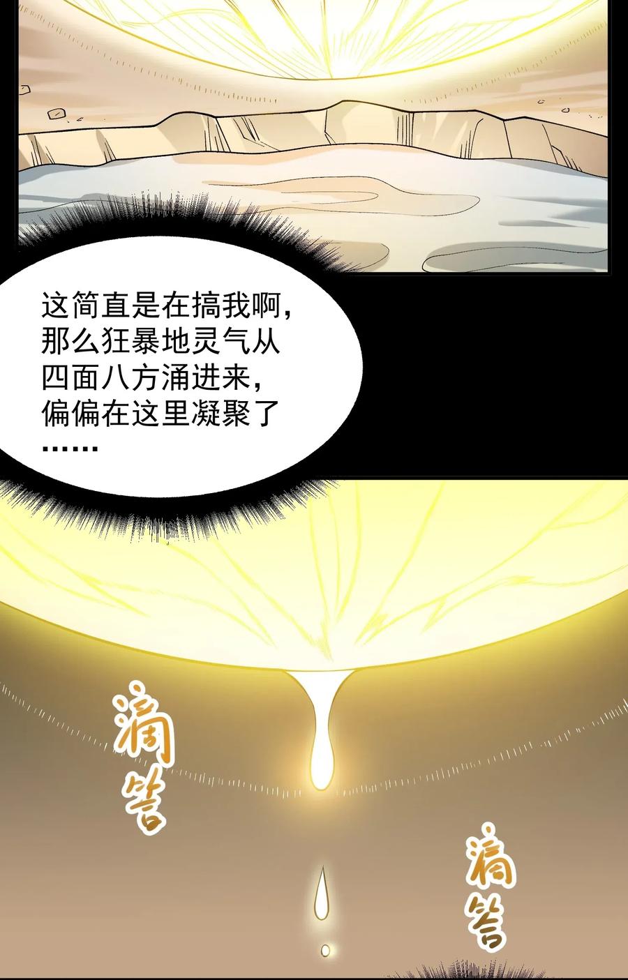 186 蚣蝮变5