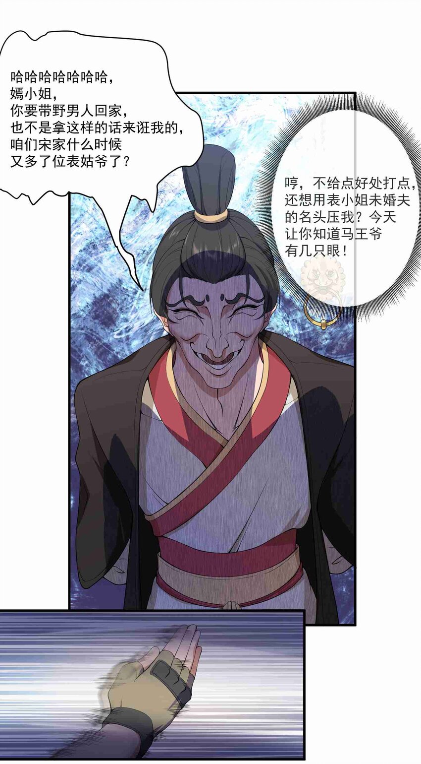 004 未婚夫24