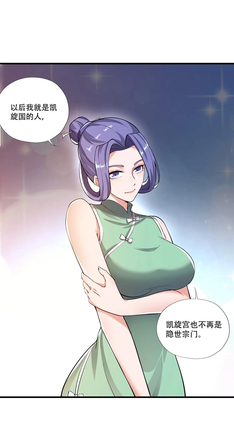 129 失意的女东主13