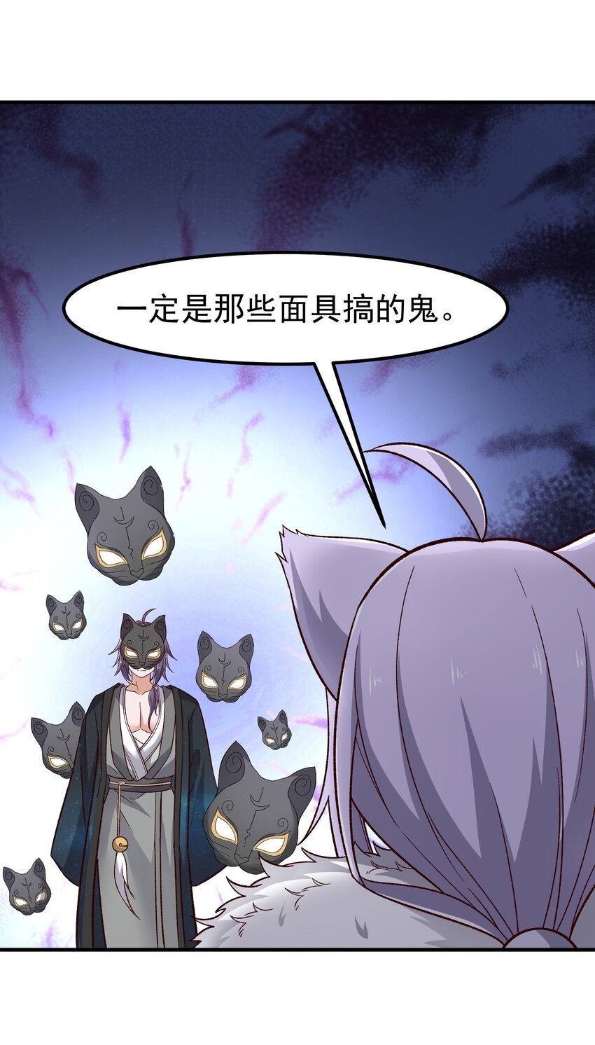 341 面具幻术59