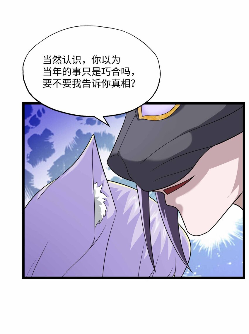342 为辛夷的复仇！44