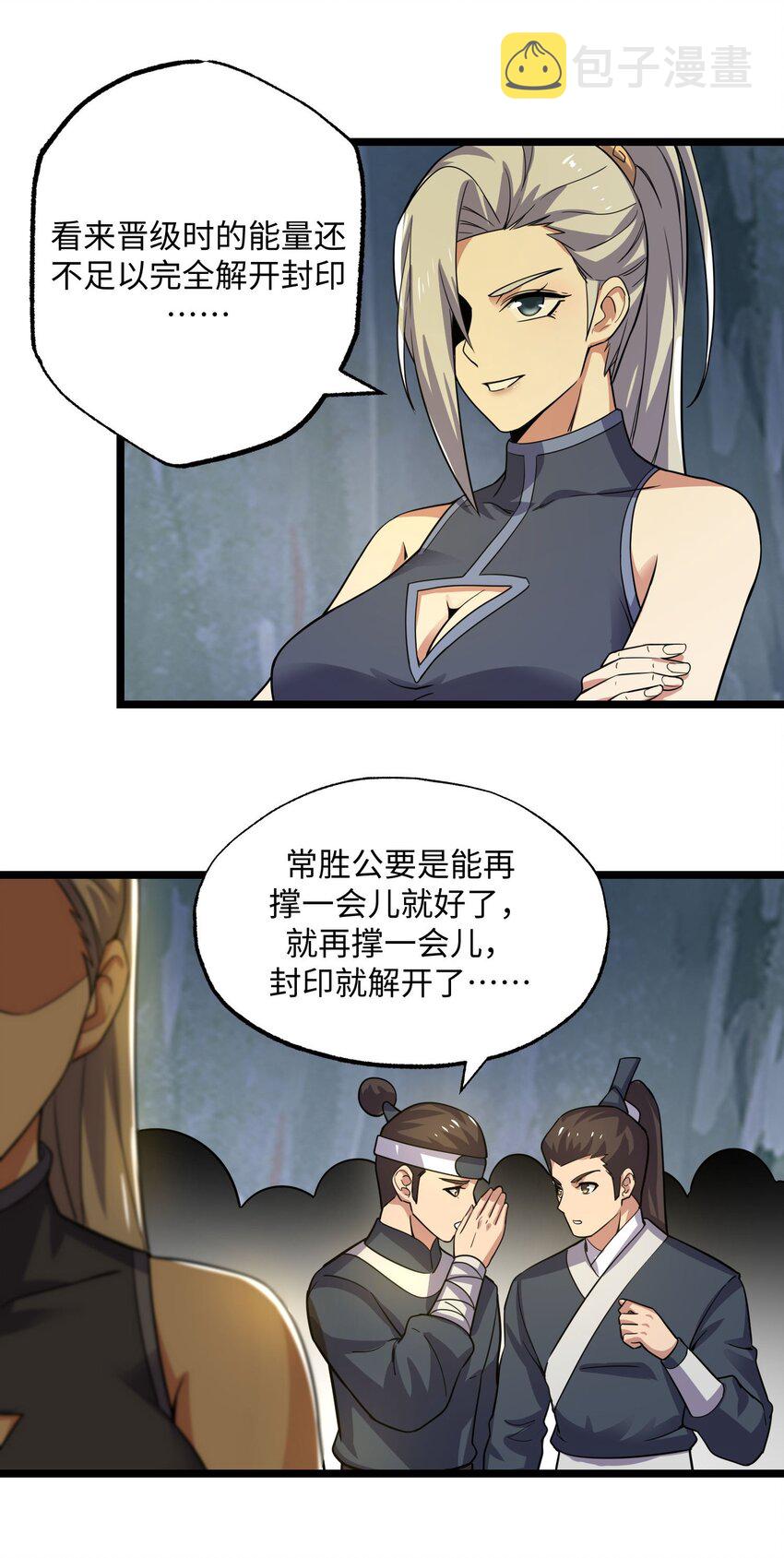 273 封印，解！33