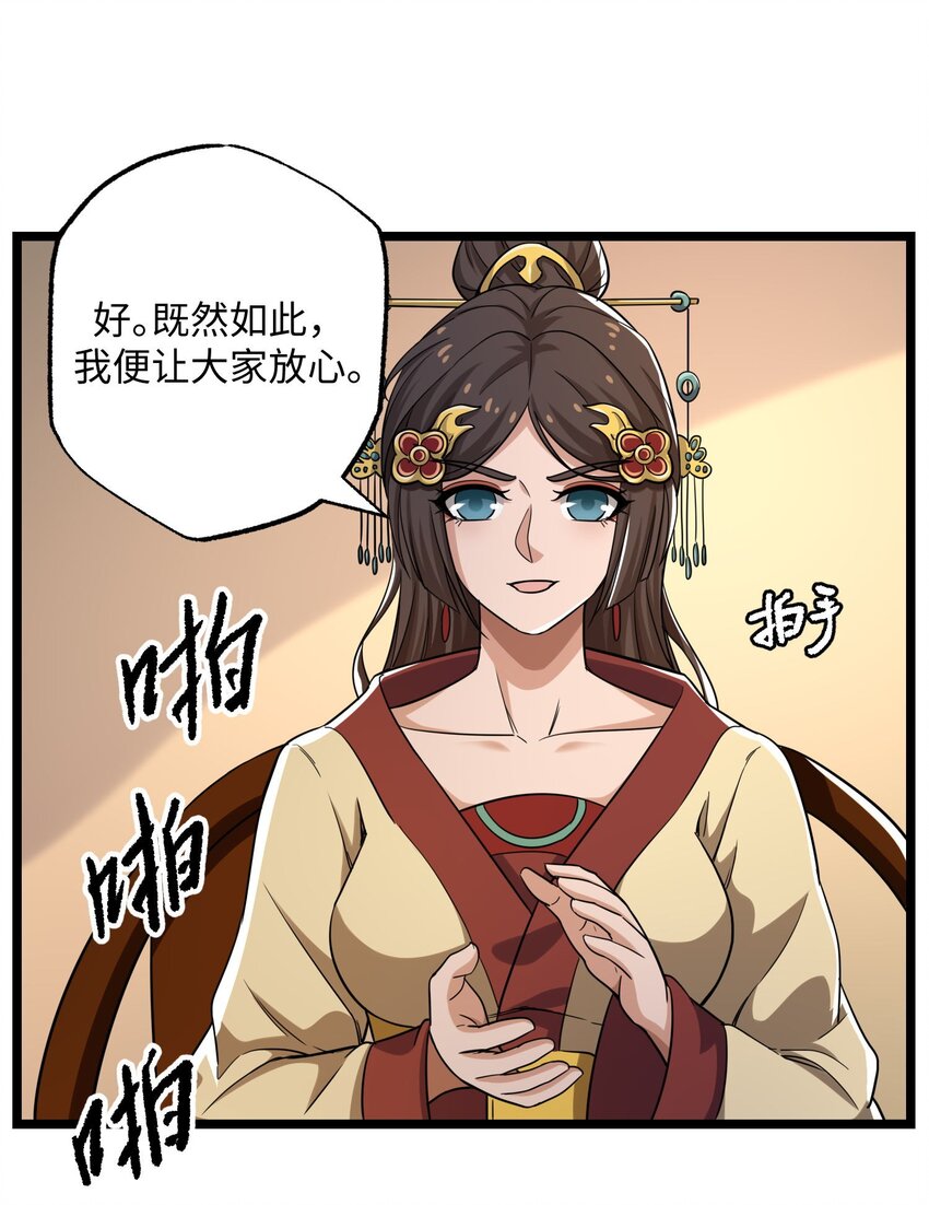 260 就你鬼点子多！26