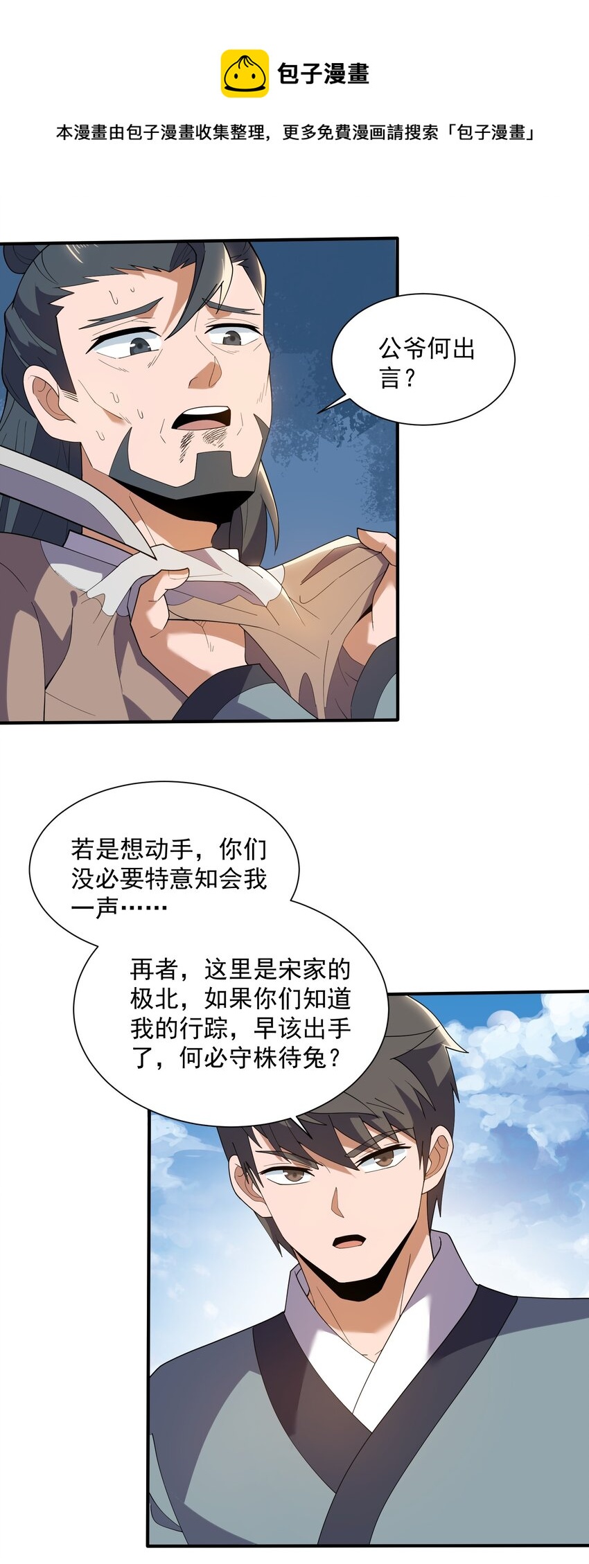 291 戴家的人，狗都不信！28