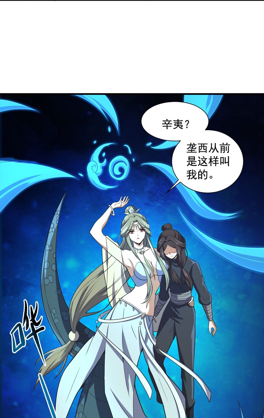 311 女娲的后裔？51