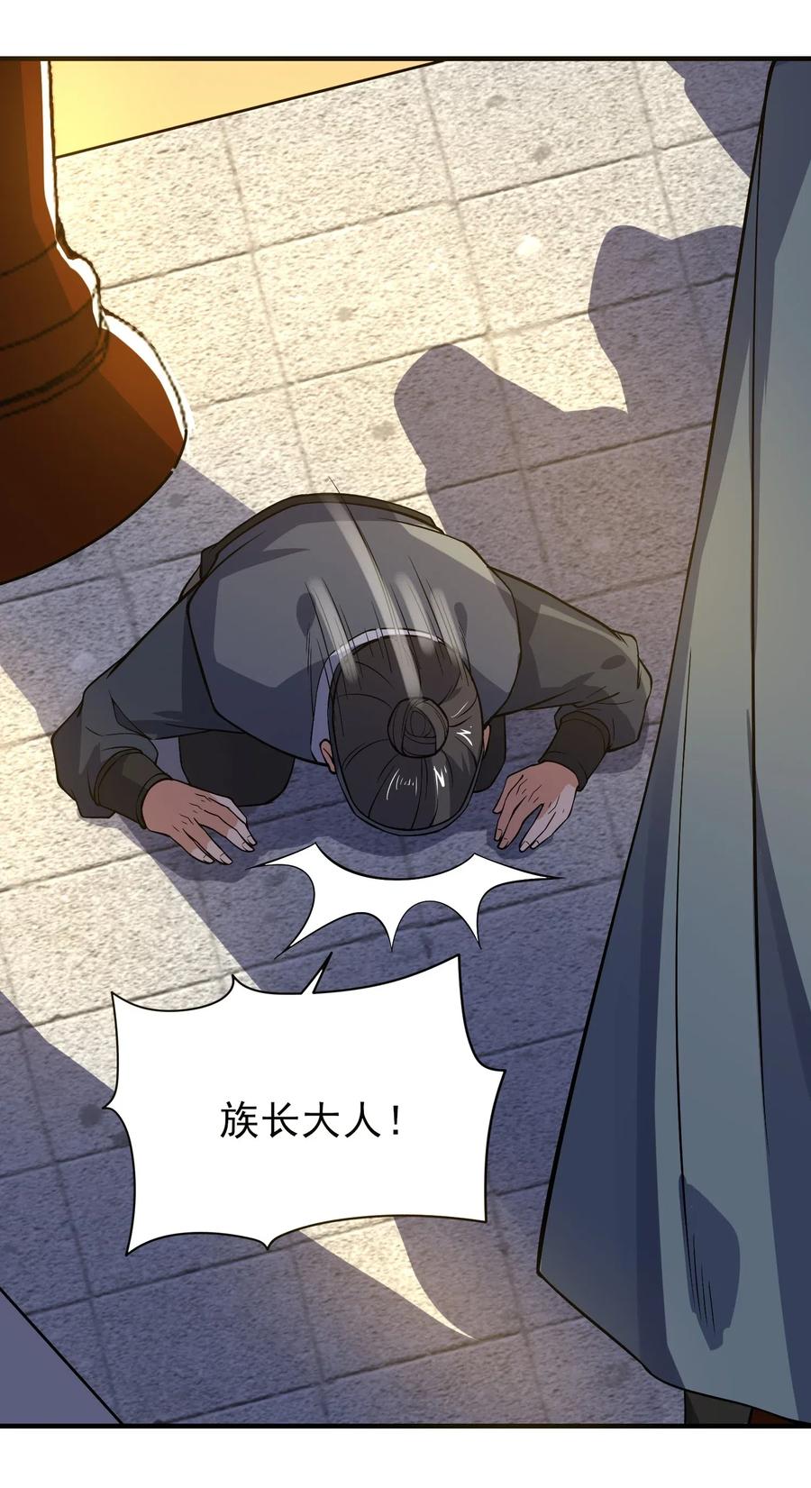 115 武道意志的真相32