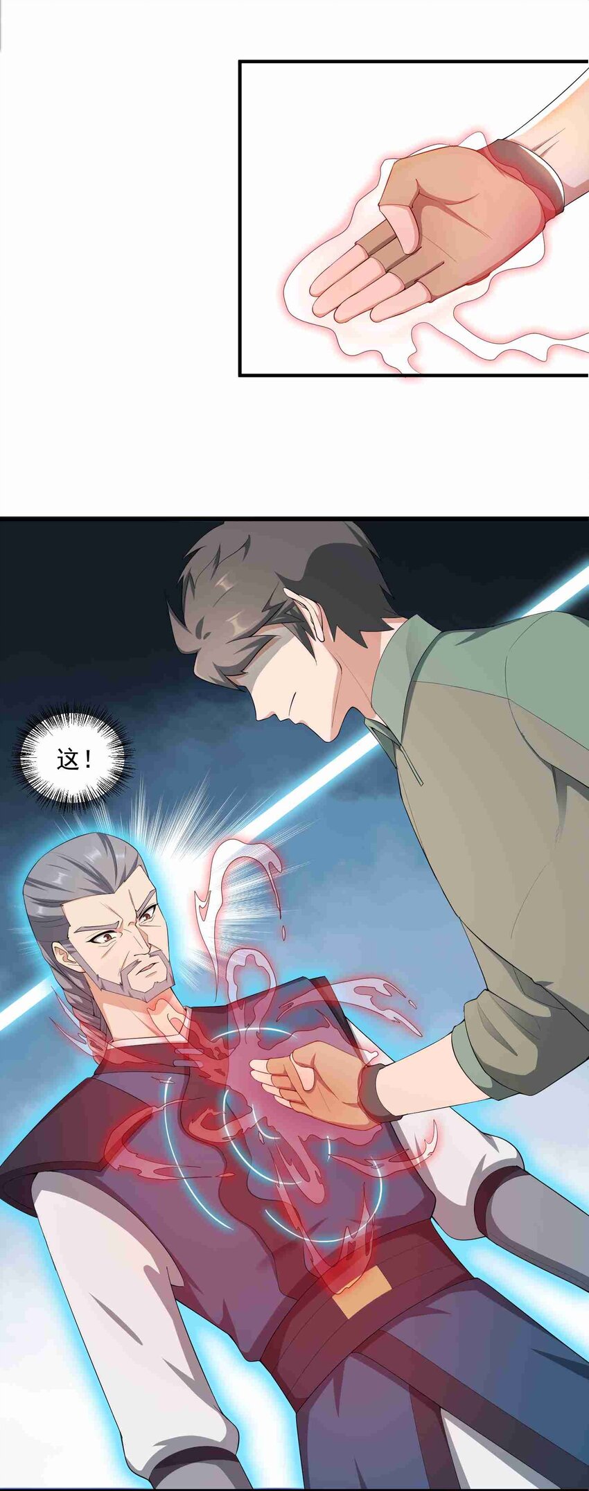 030 戴四爷将至16