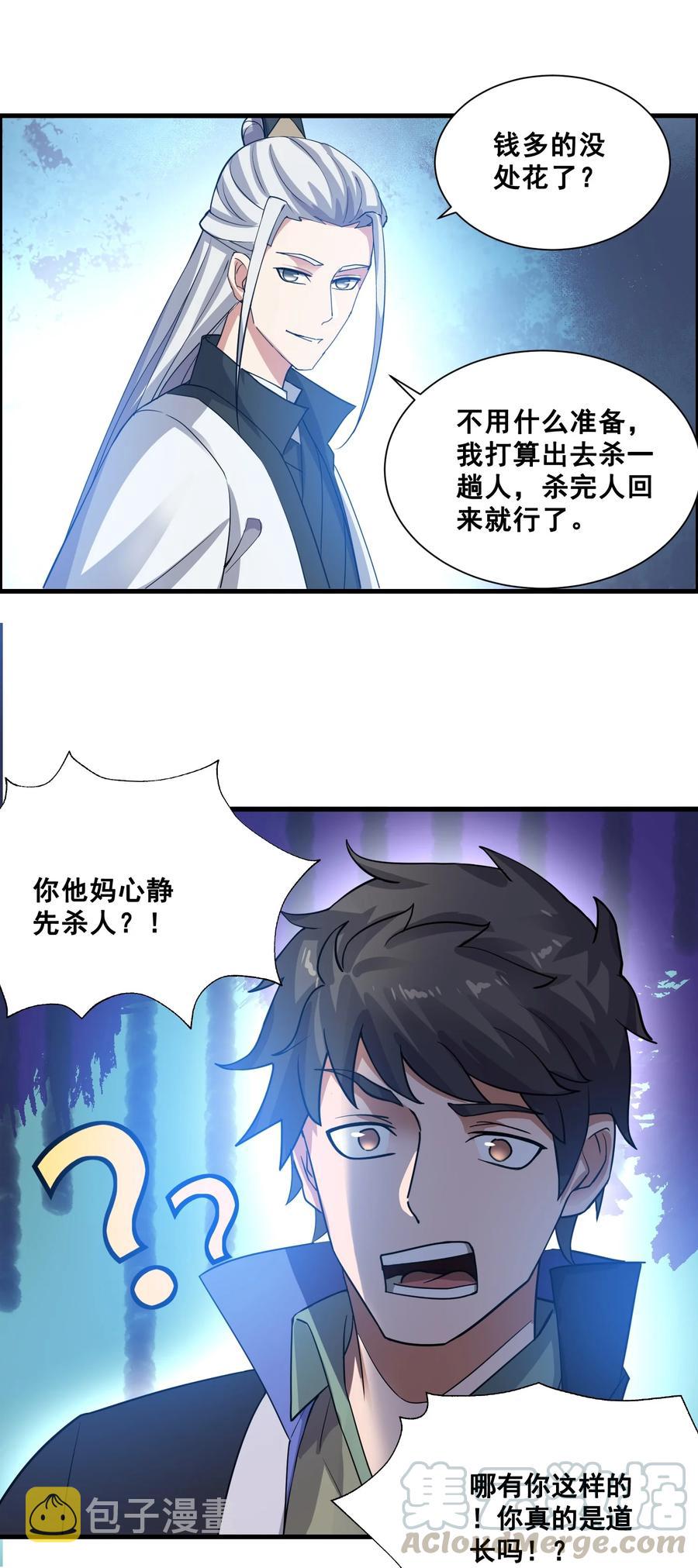 197 清算28