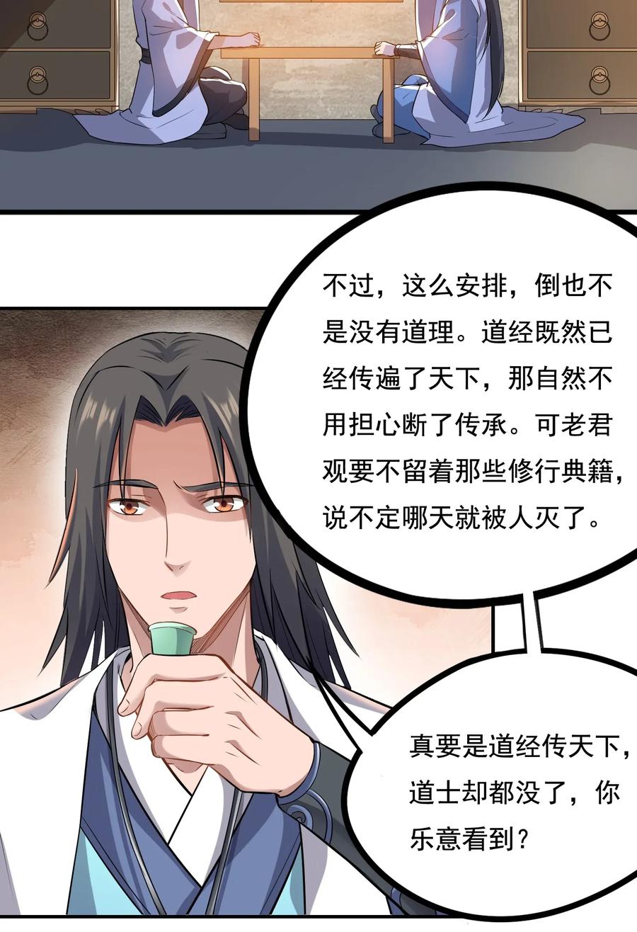 096 老君观藏书阁26