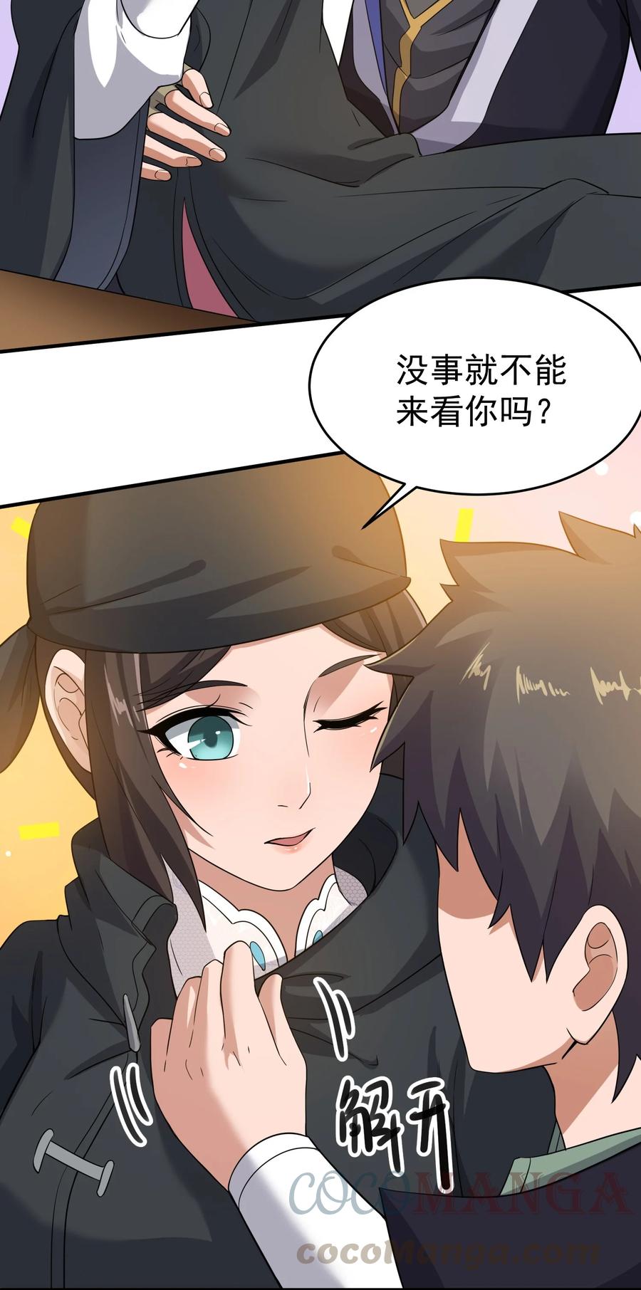 216 洞房花烛夜18