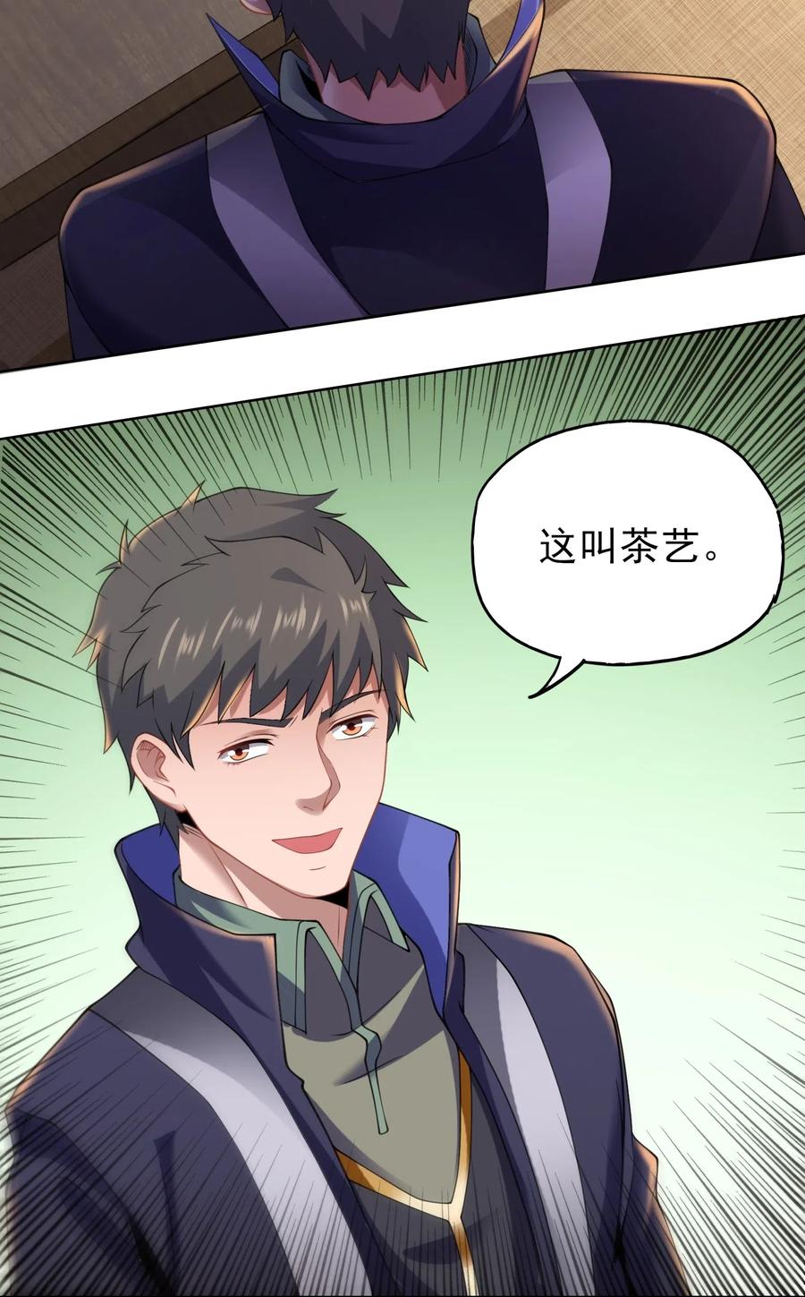 148 认真做生意30