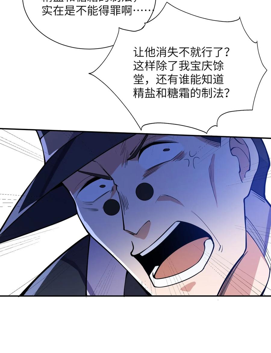 122 宝庆馀堂新东主31