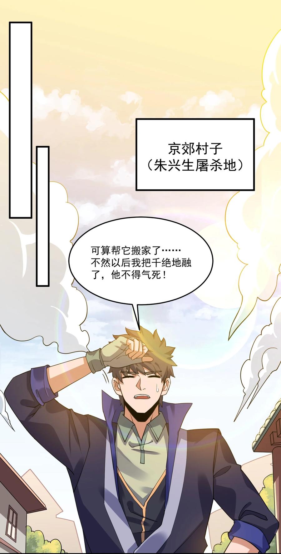203 瞬杀35