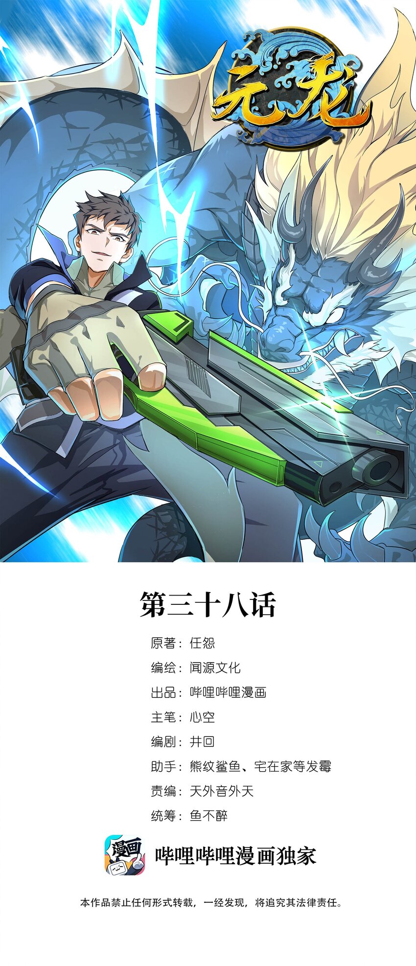 038 玲珑印盒0