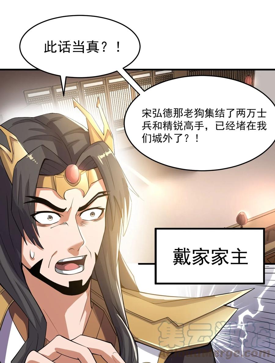 120 宋国公15