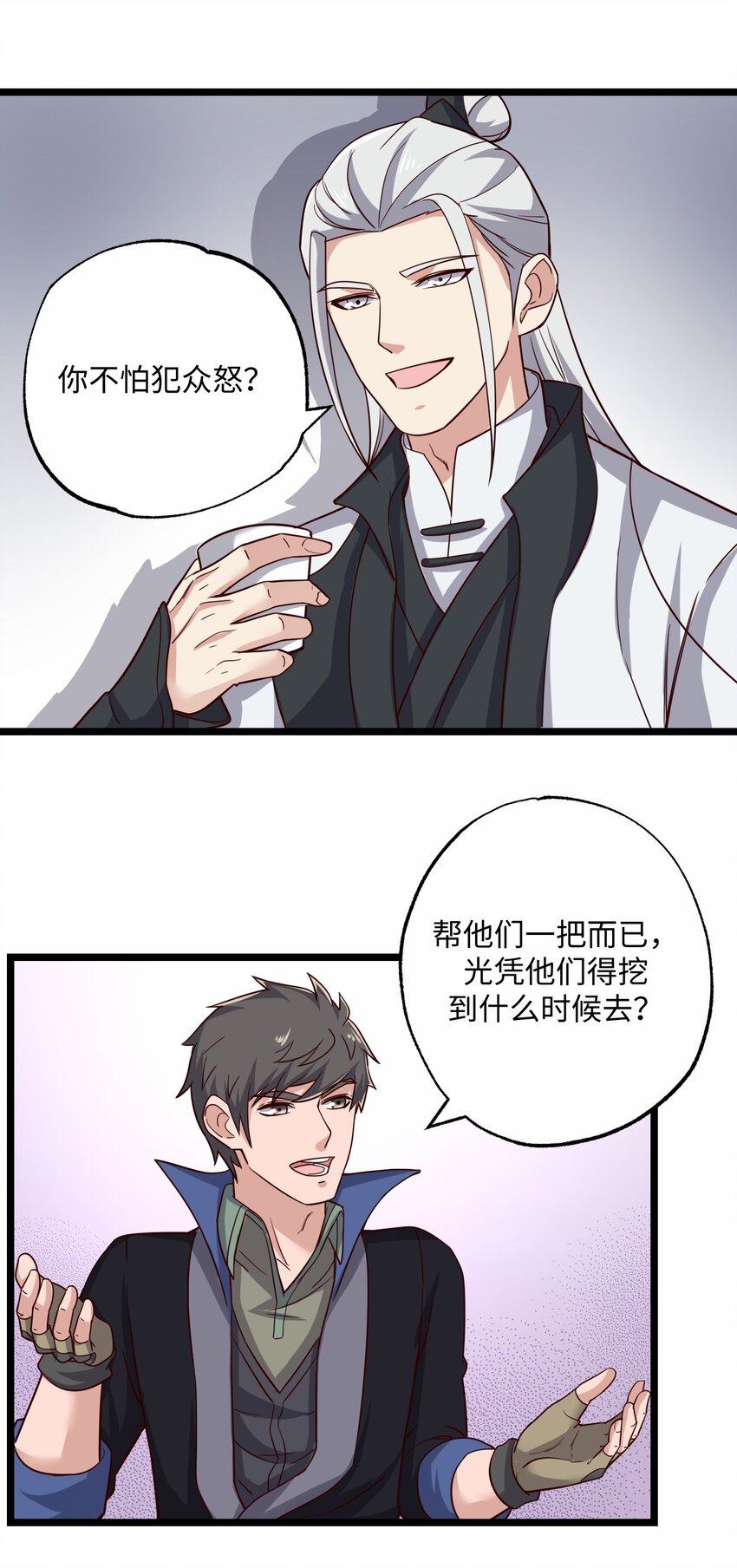 242 无人敢出手？16