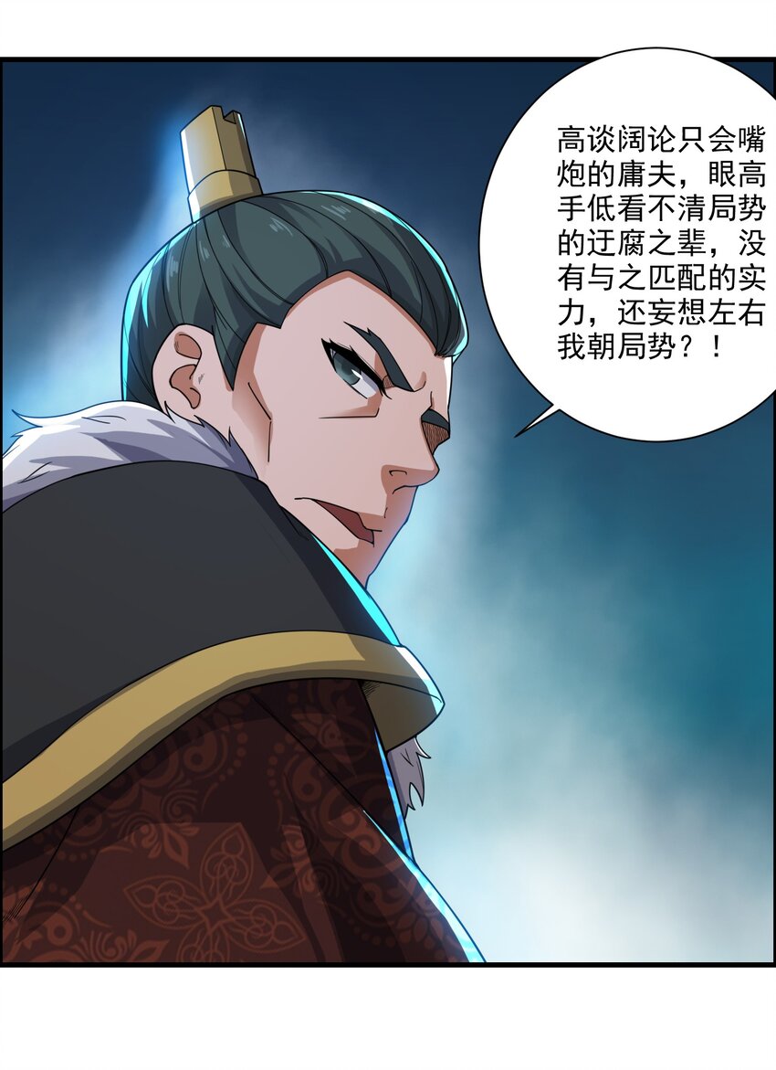 233 作死的下场！49