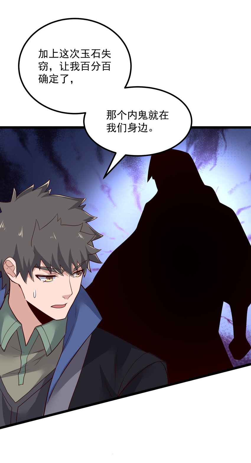 349 玉石被盗52