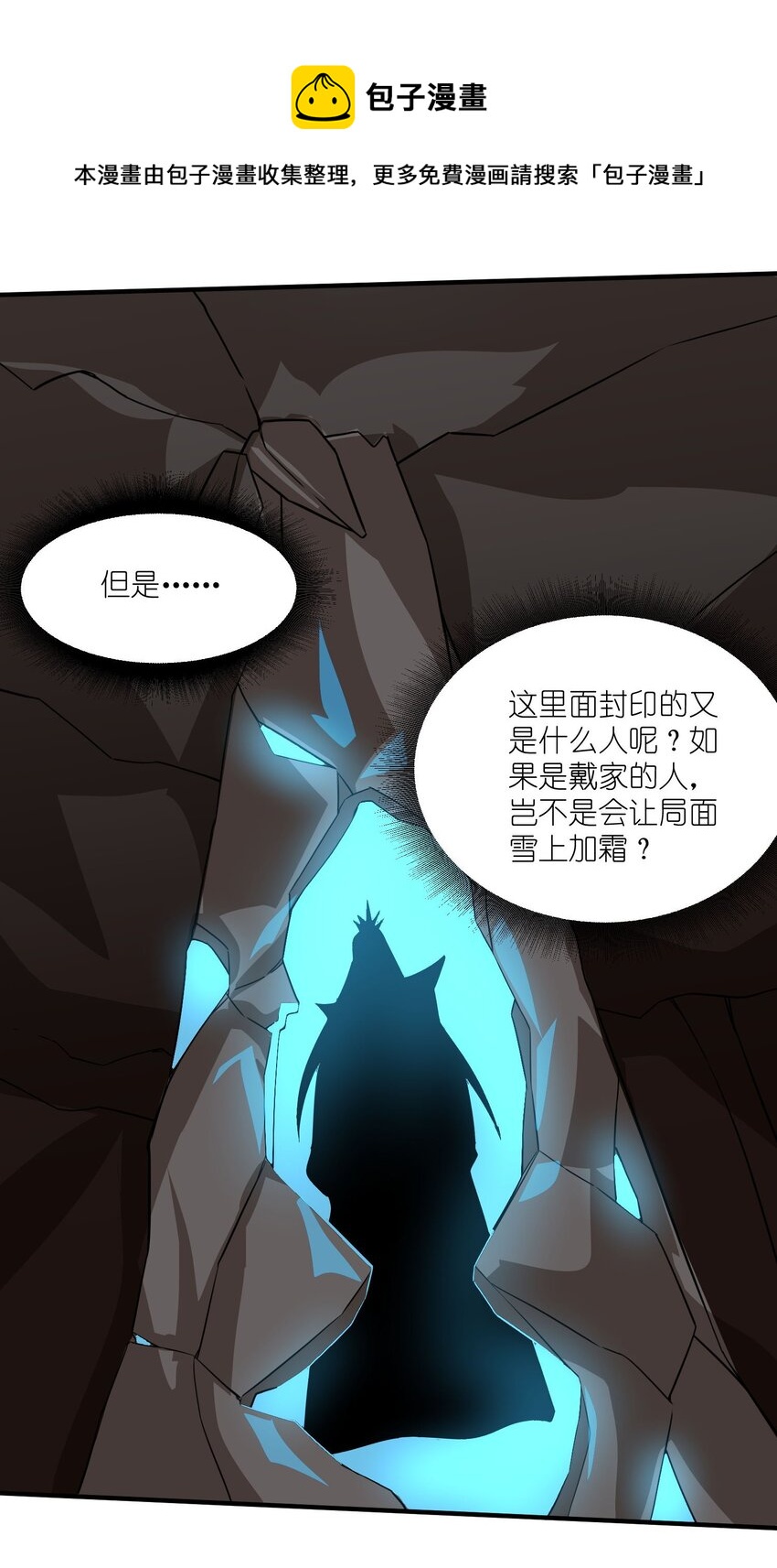 280 新封印38